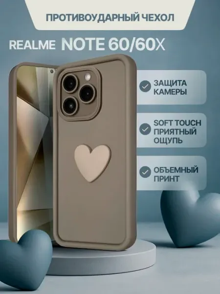 Чехол-Сердце для Realme Note 60 Ripeberry