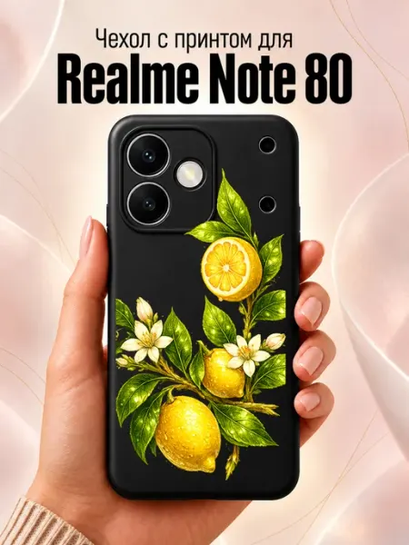 Чехол на Realme Note 80 с лимончиками Jeton Case