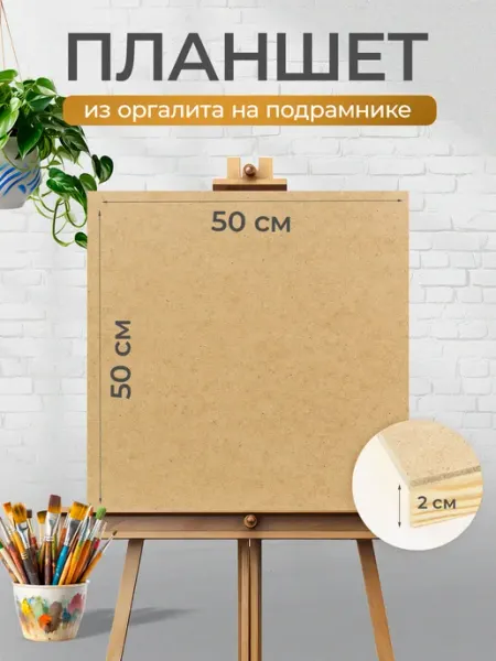 Планшет деревянный канцелярский WOODING design
