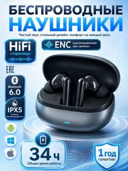 Наушники беспроводные с микрофоном, HiFi стереозвук, ENC Нет бренда
