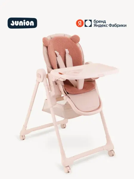 Junion Стульчик для кормления Pooshi, складной, розовый