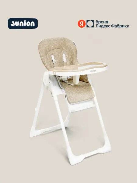 Junion Детский стульчик для кормления Pump, серый
