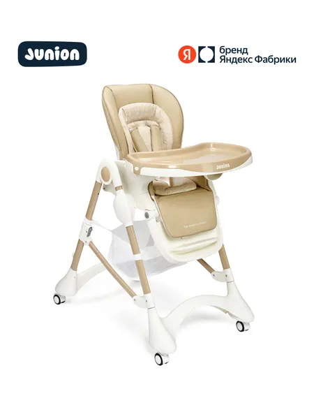 Junion Детский стульчик для кормления Vini, бежевый