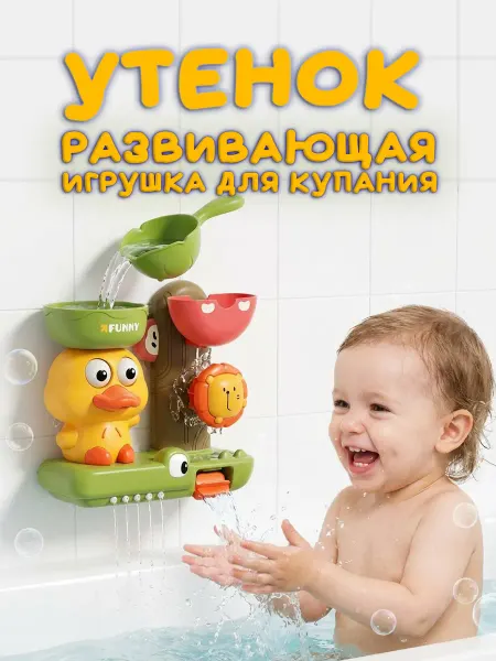 Mr. Junior Детская развивающая игрушка для ванны и купания - Утенок