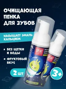 Ополаскиватель для рта детский SPLAT JUNIOR с кальцием и молочными ферментами, пенка для зубов, 50 мл х 2 шт.