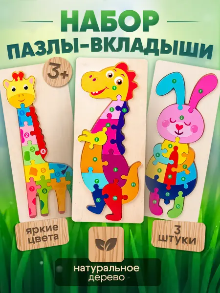 Junismart Головоломка для детей деревянная, развивающий пазл