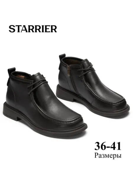 Полуботинки демисезонные STARRIER