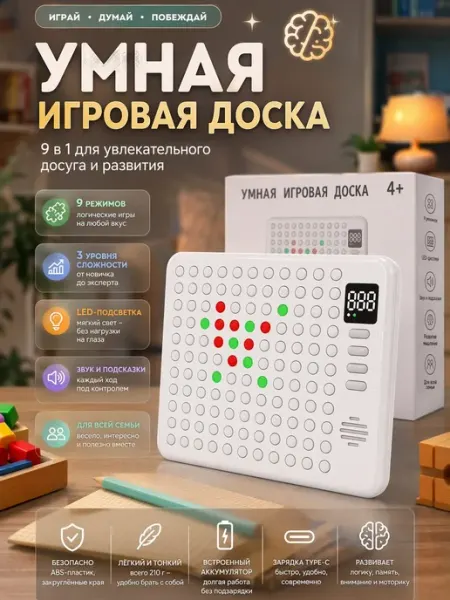Игровой планшет Таппи 9в1 для детей