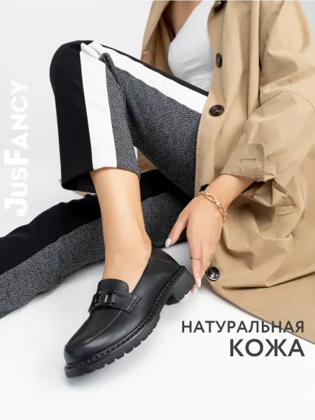 JusFancy Лоферы женские натуральная кожа классические мягкие удобные