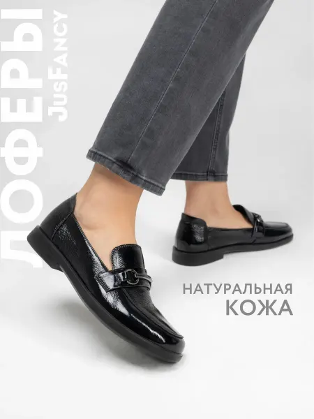 JusFancy Туфли лоферы женские натуральная кожа офисные модные