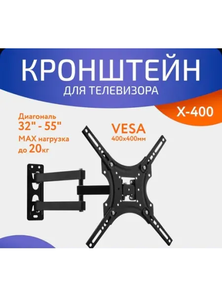 Кронштейн для телевизора на стену поворотный 32-55 MDD.KZ