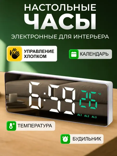 Just Time Часы электронные настольные от сети, будильник громкий очень
