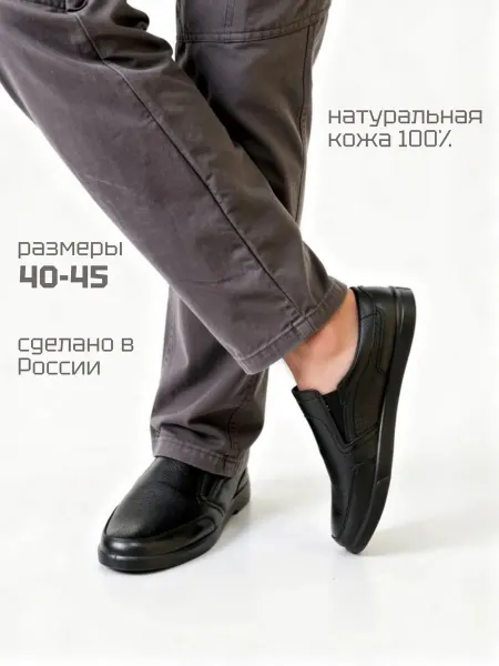 РОСВЕСТ Туфли натуральная кожа мокасины