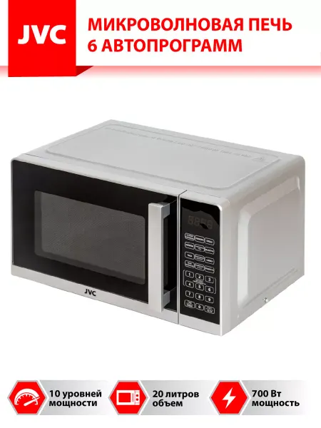 JVC Микроволновая печь 20 л с таймером