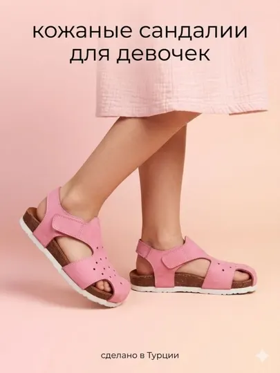 Детские сандалии сандалии, с супинатором кожаная стелька летние