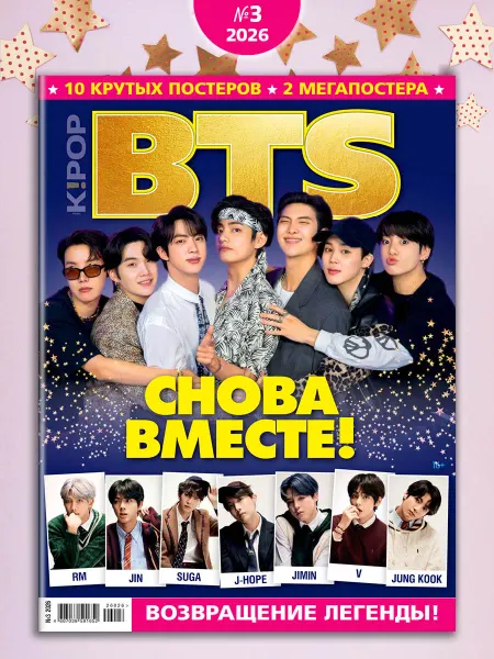 K-POP Журнал о моде Звезды
