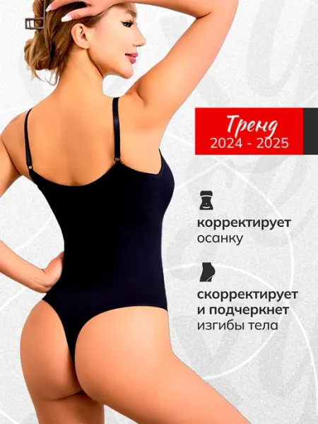 K&D116 Боди утягивающие корректирующие стринги