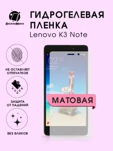 Гидрогелевая защитная пленка для смартфона Lenovo Lemon K50 ( K3 Notе)