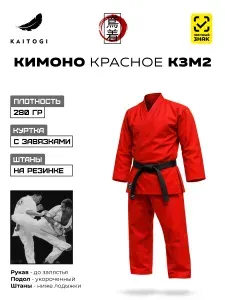 Кимоно KAITOGI K3M2 красное с завязками, штаны на резинке