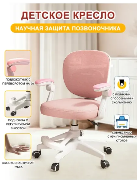 Детское компьютерное кресло с подножкой Xiaomi