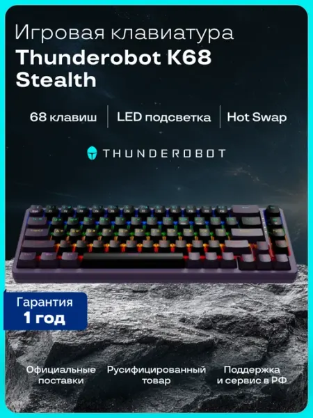 Игровая клавиатура Thunderobot K68 Stealth