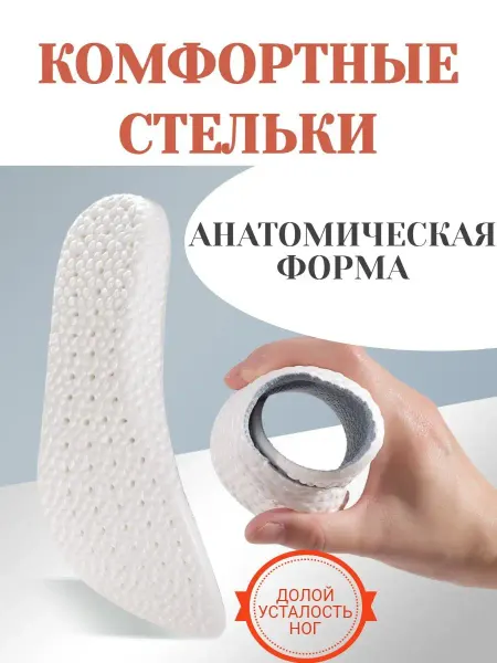 K8 Серые анатомические стельки для обуви