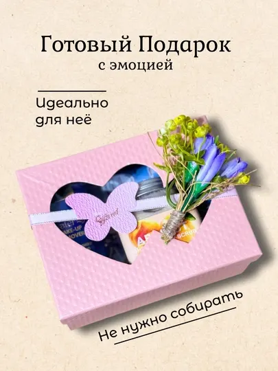 Подарочный набор для ухода за кожей с кремом и скрабом