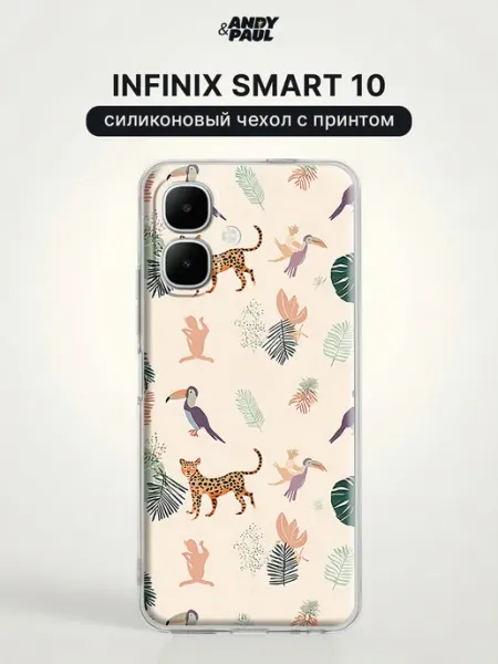 Чехол на Infinix Smart 10 леопардовый Andy&Paul