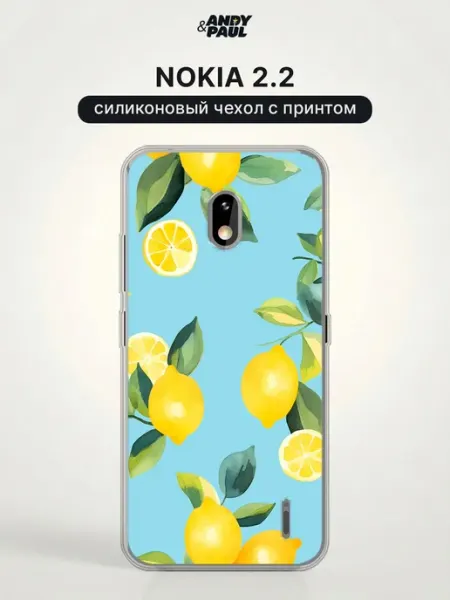 Чехол на Nokia 2.2 лимонный Andy&Paul