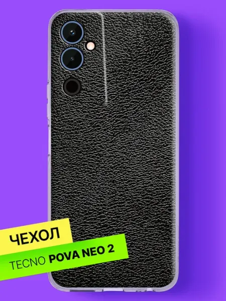 Чехол на Pova Neo 2 с принтом Чёрная кожа с рельефом TECNO