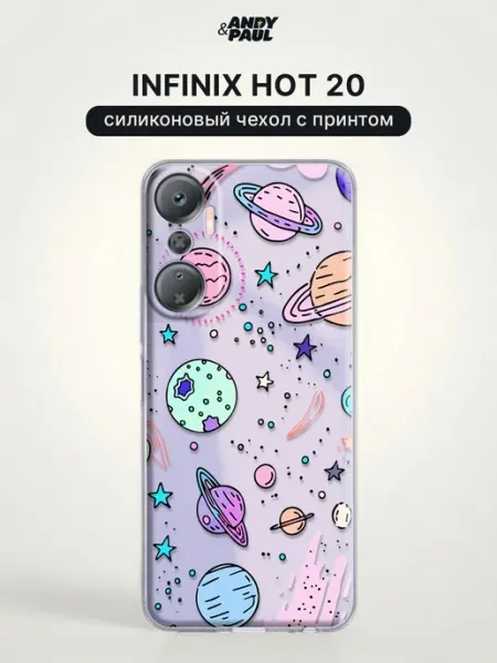 Чехол на Infinix Hot 20 космос Andy&Paul
