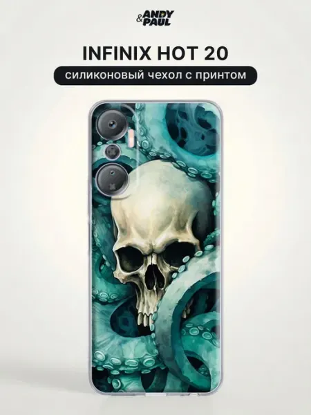 Чехол на Infinix Hot 20 череп Andy&Paul