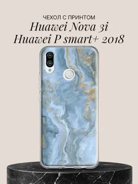 Чехол на Nova 3i P smart+ 2018 pinterest Huawei