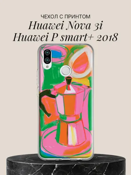 Чехол на Nova 3i P smart+ 2018 y2k Huawei