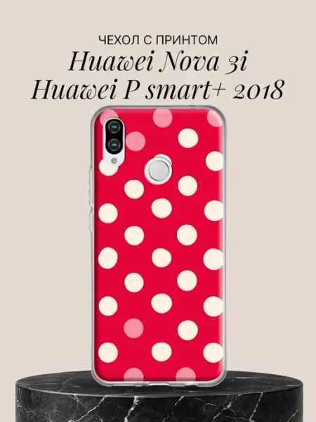 Чехол на Nova 3i P smart+ 2018 горошек Huawei