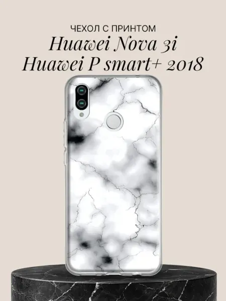Чехол на Nova 3i P smart+ 2018 мрамор Huawei