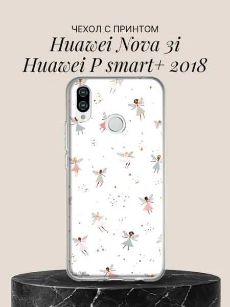 Чехол на Nova 3i P smart+ 2018 необычный Huawei