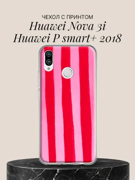 Чехол на Nova 3i P smart+ 2018 в полоску Huawei