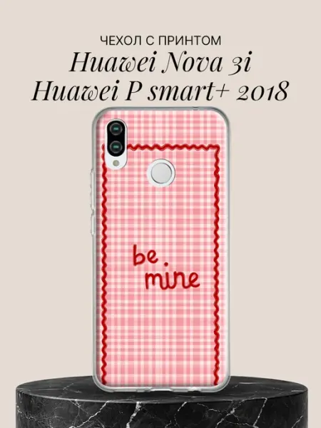 Чехол на Nova 3i P smart+ 2018 с цитатой Huawei