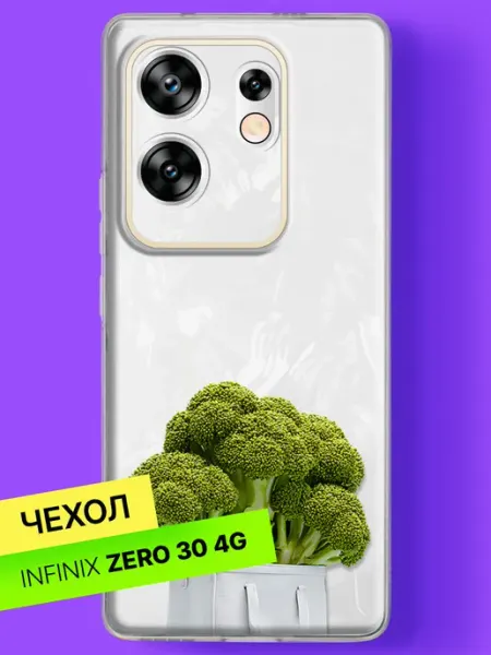 Чехол на Zero 30 4G с принтом Брокколи в белой сумке Infinix