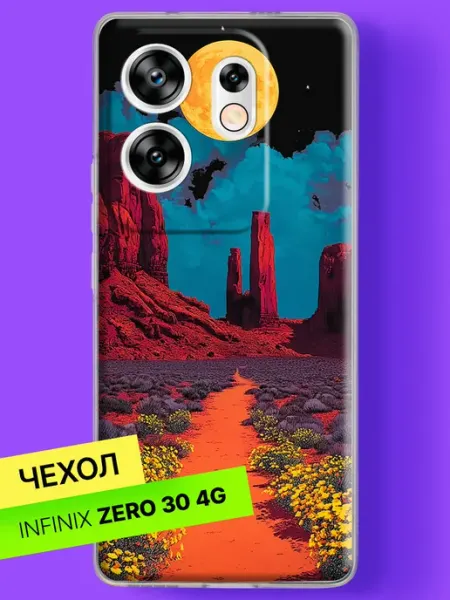 Чехол на Zero 30 4G с принтом Долина под луной Infinix