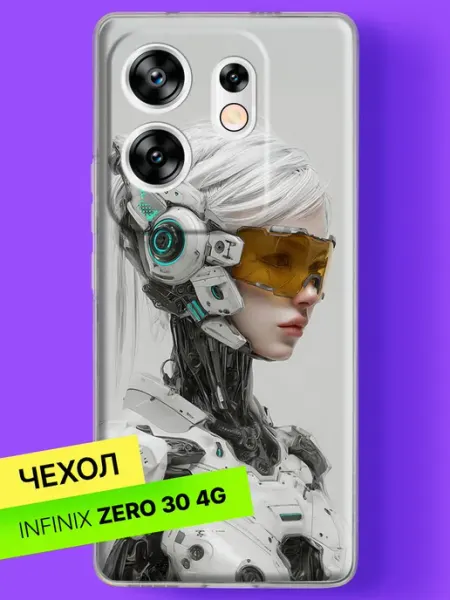 Чехол на Zero 30 4G с принтом Киберженщина в очках Infinix