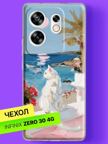 Чехол на Zero 30 4G с принтом Белый котик у моря Infinix