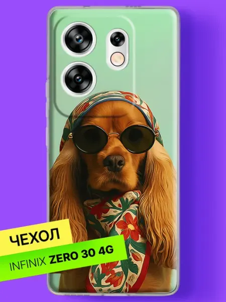 Чехол на Zero 30 4G с принтом Стильный пёсик в очках Infinix