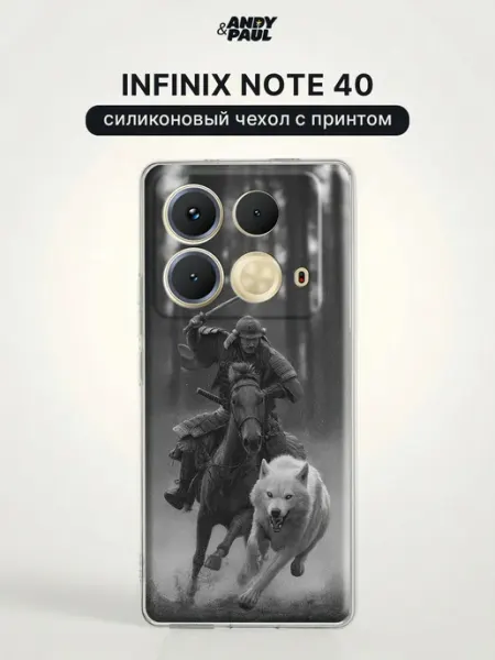 Чехол на Infinix Note 40 крутой Andy&Paul