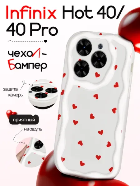 Чехол на Infinix Hot 40 совместим с 40 Pro CaseCraft
