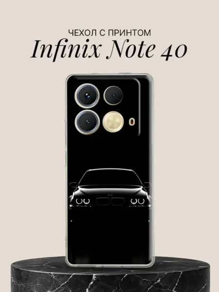Чехол на Note 40 с машиной Infinix