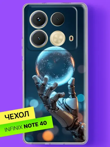 Чехол на Note 40 с принтом Рука робота со сферой Infinix
