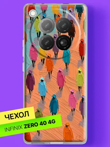Чехол на Zero 40 с принтом Прогулка в цветных плащах Infinix