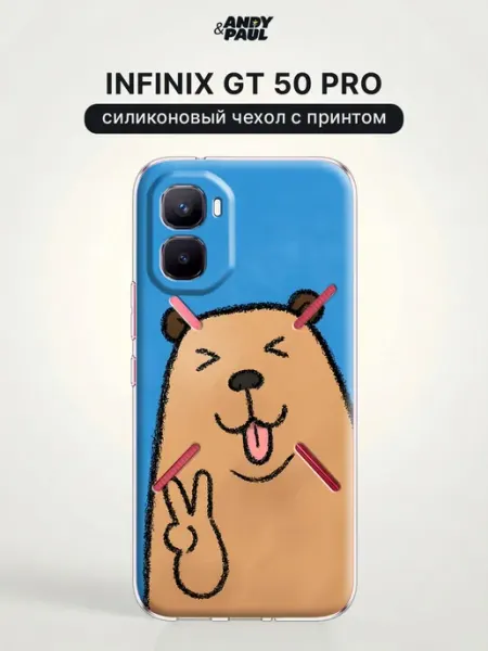 Чехол на Infinix GT 50 Pro 5G милый Andy&Paul
